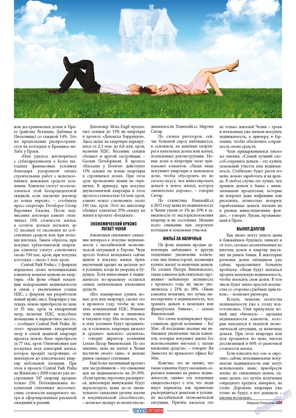 Chehia segodnja (Zeitschrift). 2012 Jahr, Ausgabe 167, Seite 17