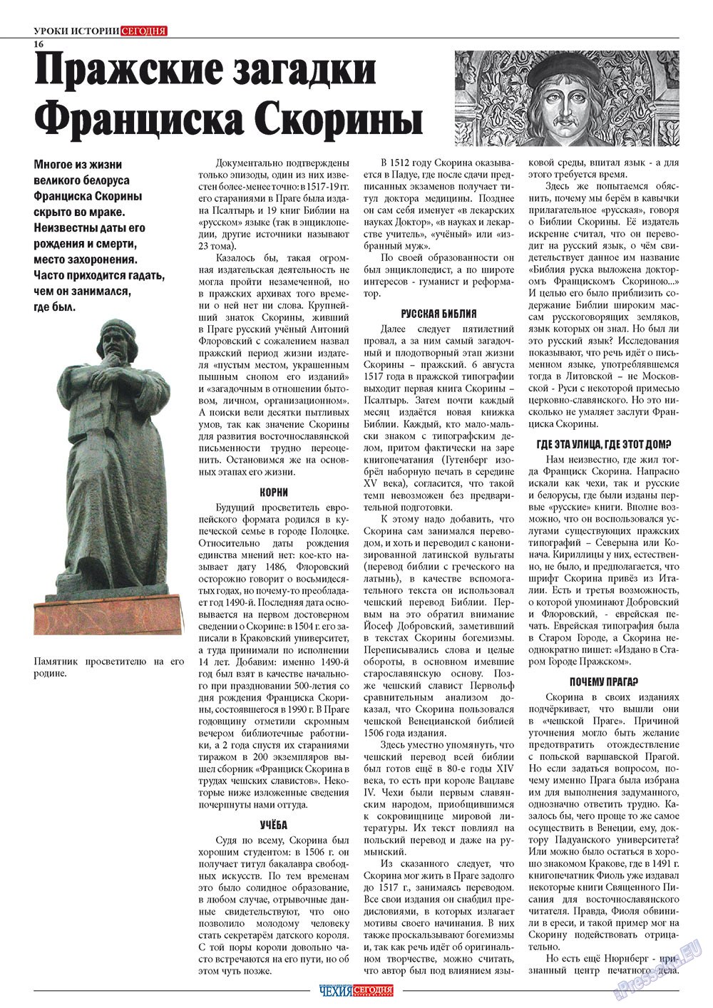 Чехия сегодня, журнал. 2012 №167 стр.18