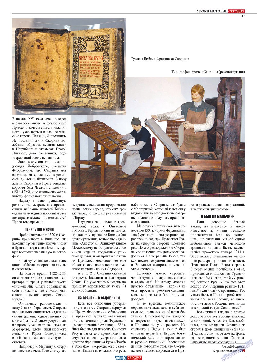 Чехия сегодня, журнал. 2012 №167 стр.19