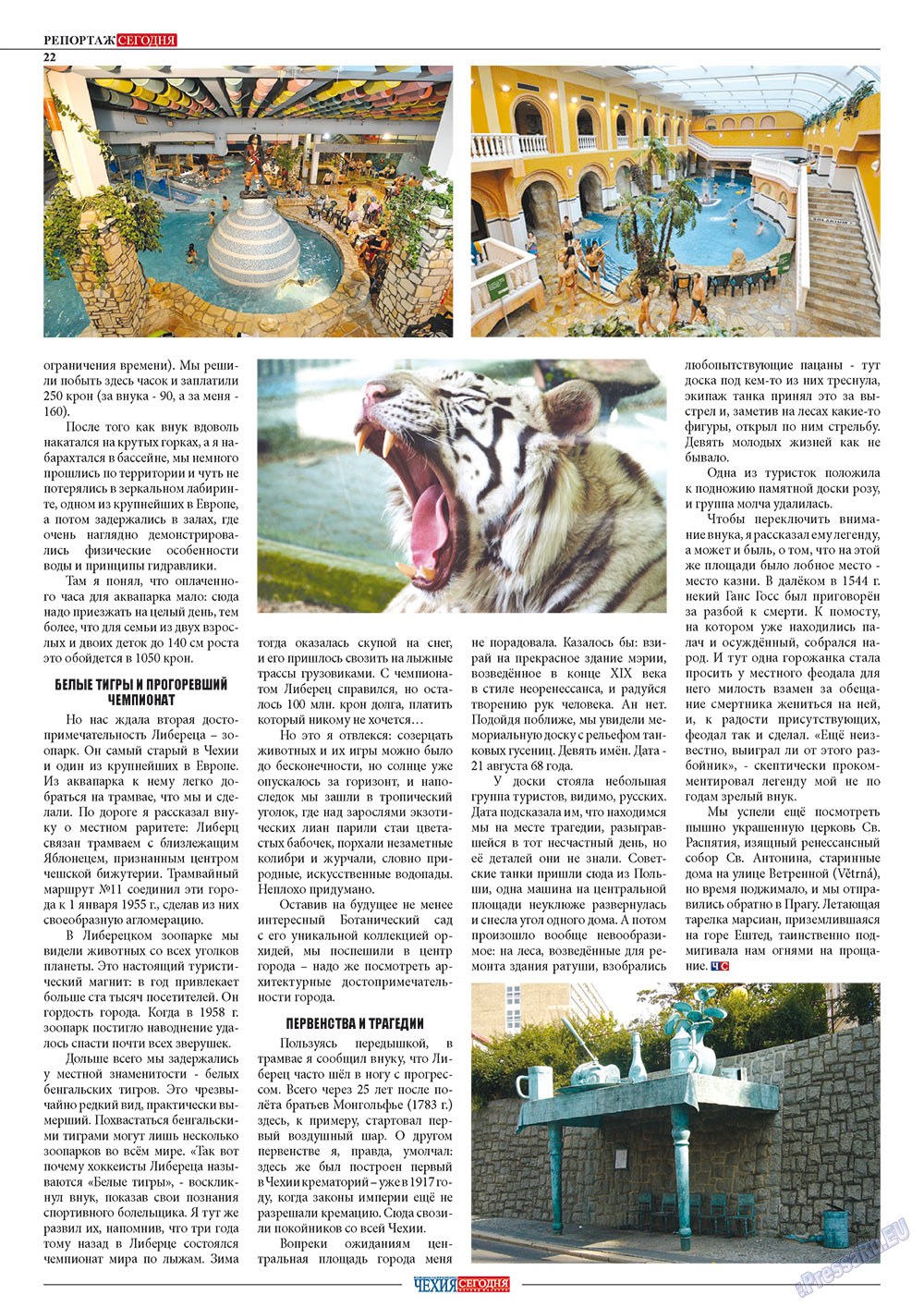 Chehia segodnja (Zeitschrift). 2012 Jahr, Ausgabe 167, Seite 24