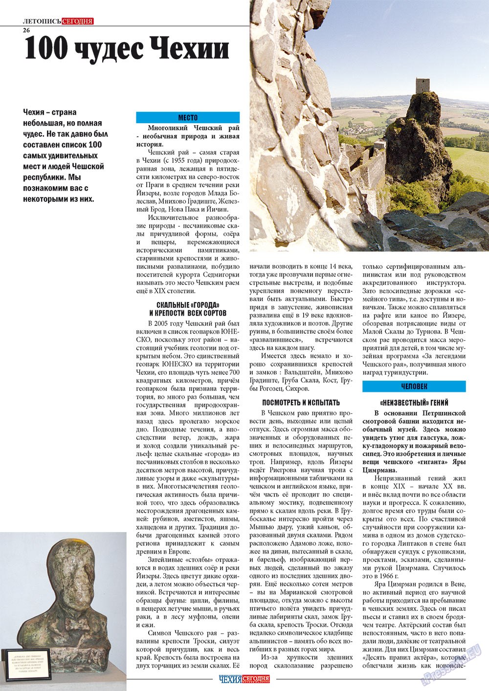 Чехия сегодня, журнал. 2012 №167 стр.28