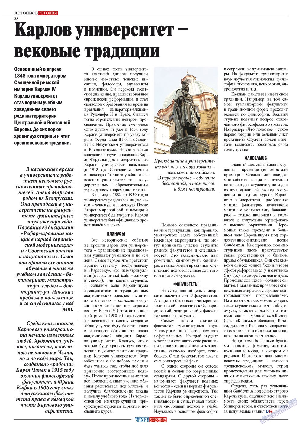 Чехия сегодня, журнал. 2012 №167 стр.30