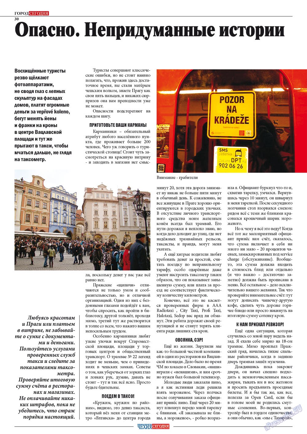 Чехия сегодня, журнал. 2012 №167 стр.32