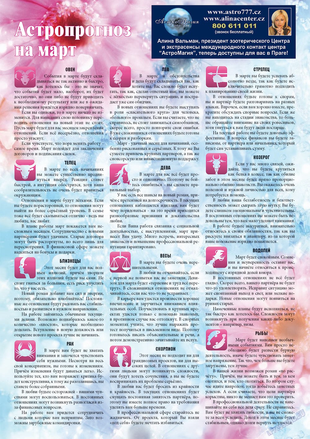 Chehia segodnja (Zeitschrift). 2012 Jahr, Ausgabe 167, Seite 34