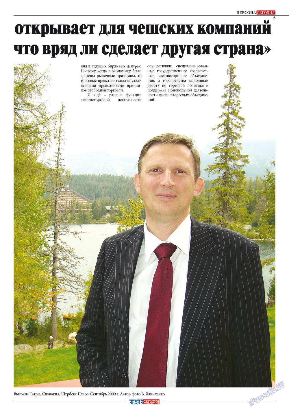 Chehia segodnja (Zeitschrift). 2012 Jahr, Ausgabe 167, Seite 7