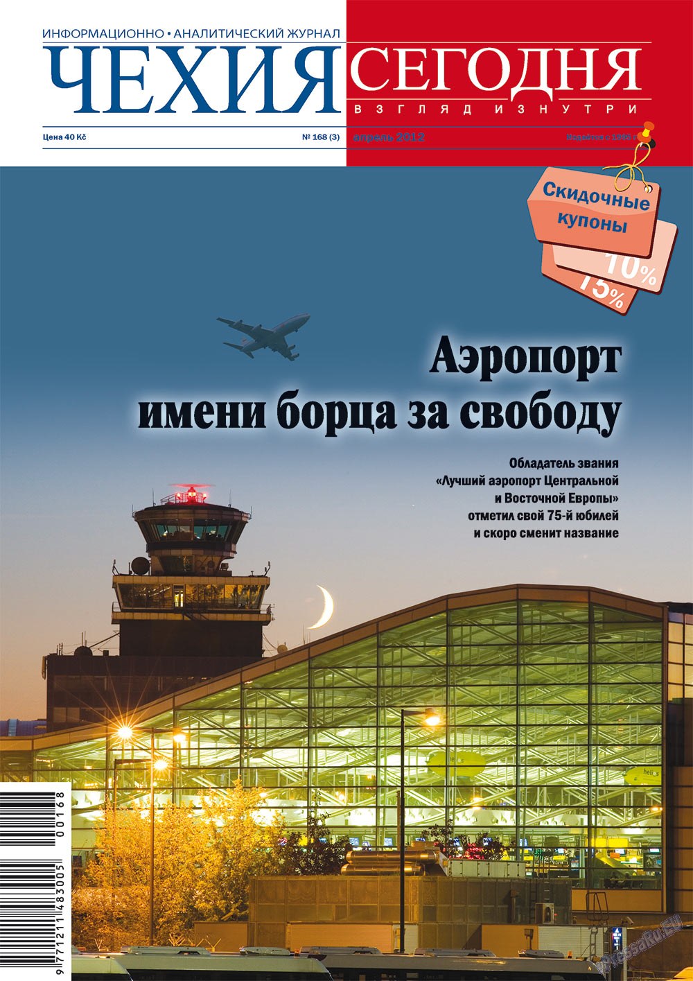 Chehia segodnja (Zeitschrift). 2012 Jahr, Ausgabe 168, Seite 1