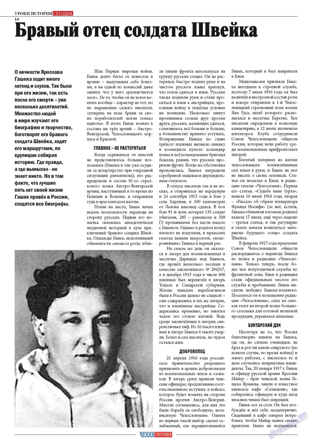 Чехия сегодня, журнал. 2012 №168 стр.16