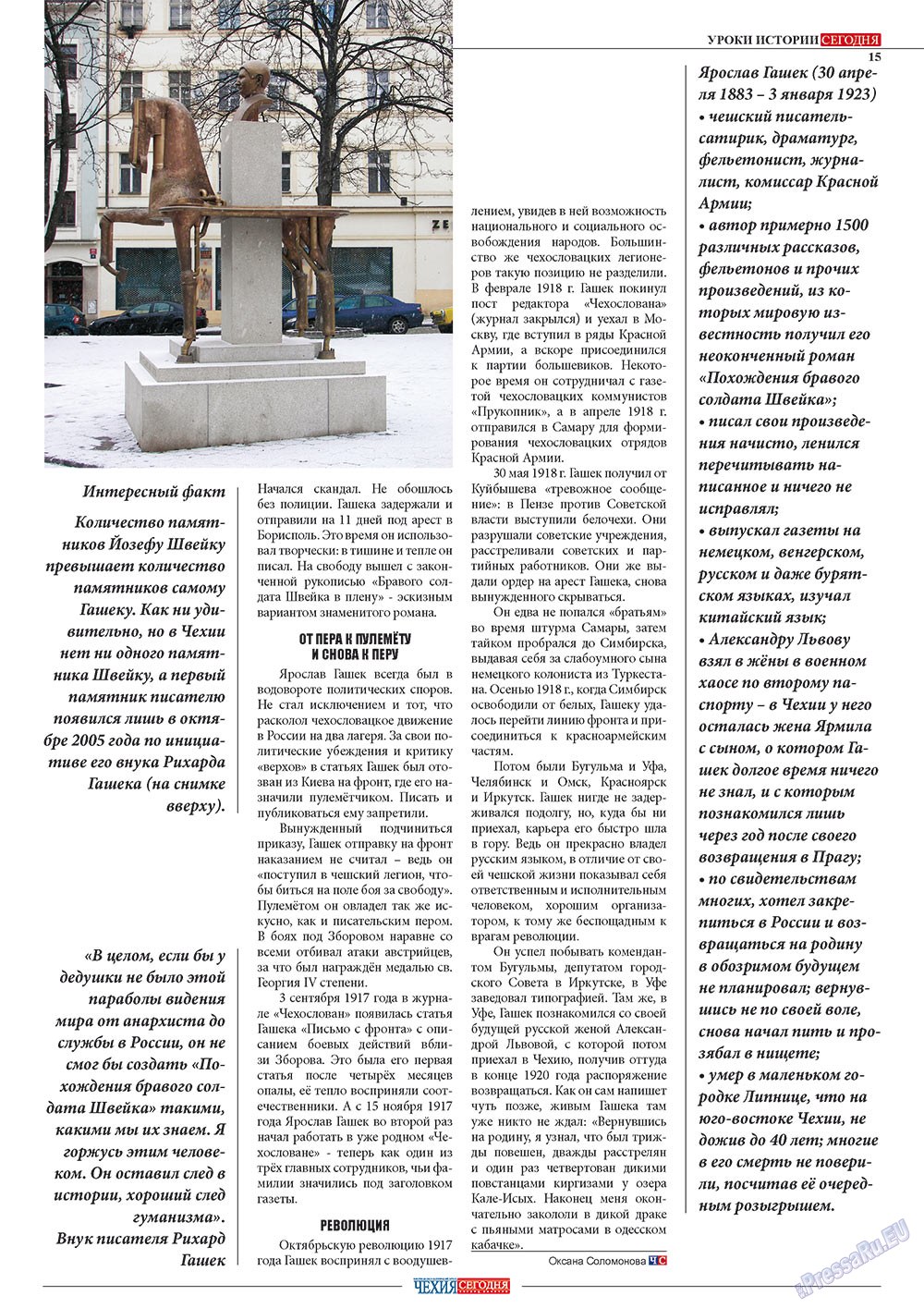Chehia segodnja (Zeitschrift). 2012 Jahr, Ausgabe 168, Seite 17
