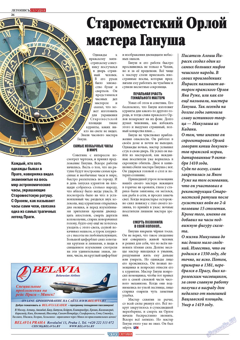 Chehia segodnja (Zeitschrift). 2012 Jahr, Ausgabe 168, Seite 28