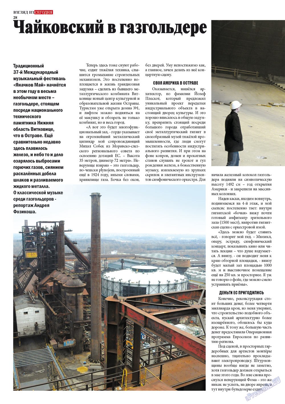 Chehia segodnja (Zeitschrift). 2012 Jahr, Ausgabe 168, Seite 30