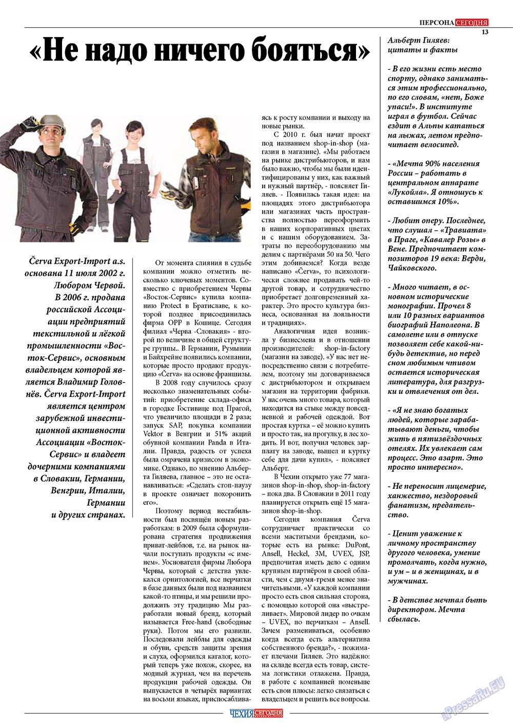 Чехия сегодня, журнал. 2012 №169 стр.13