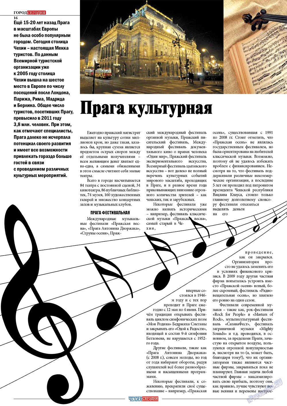 Чехия сегодня, журнал. 2012 №169 стр.16