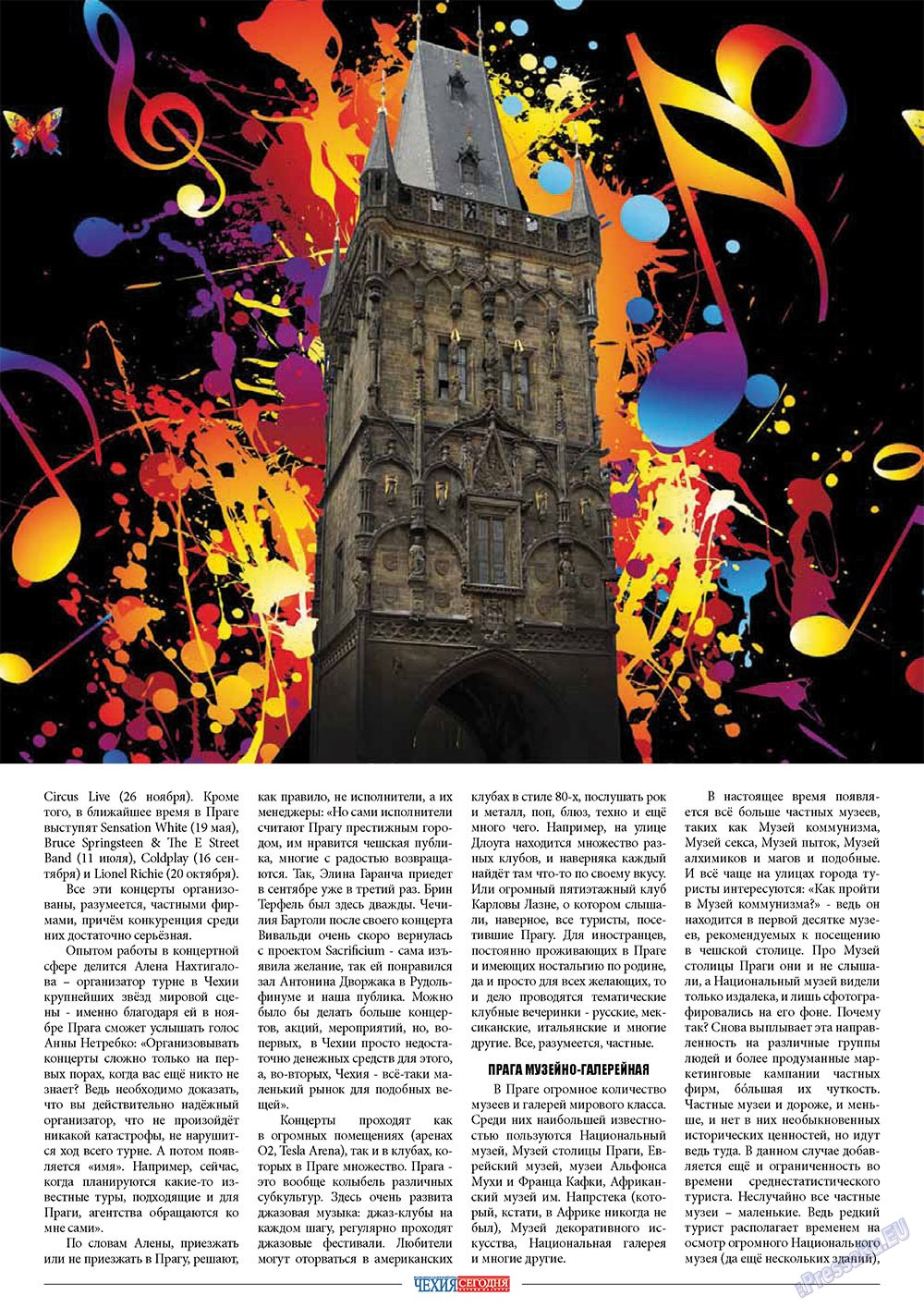 Чехия сегодня (журнал). 2012 год, номер 169, стр. 18