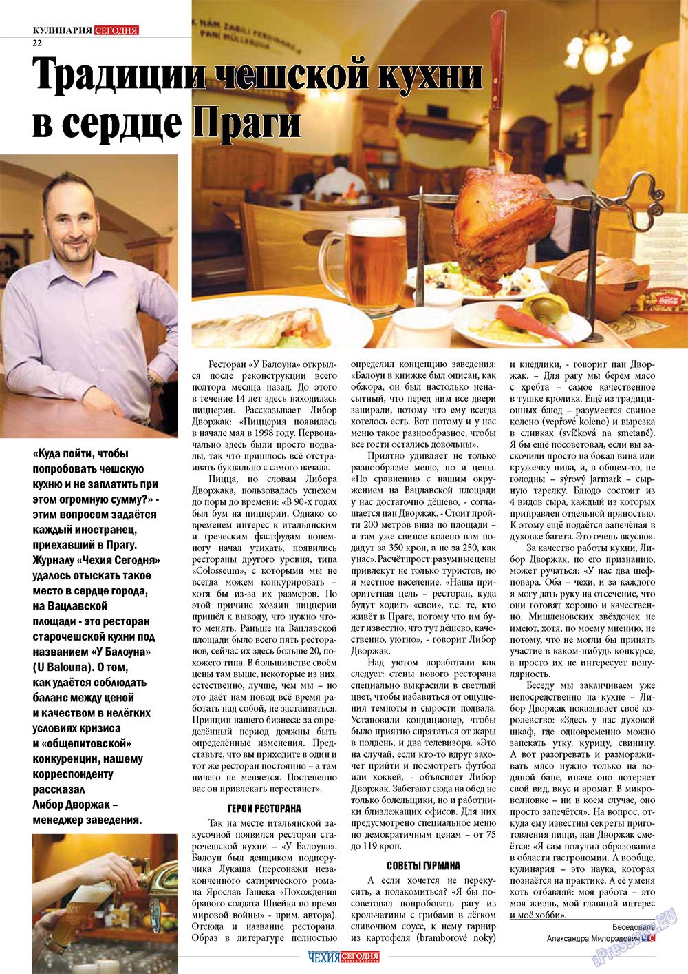 Chehia segodnja (Zeitschrift). 2012 Jahr, Ausgabe 169, Seite 22