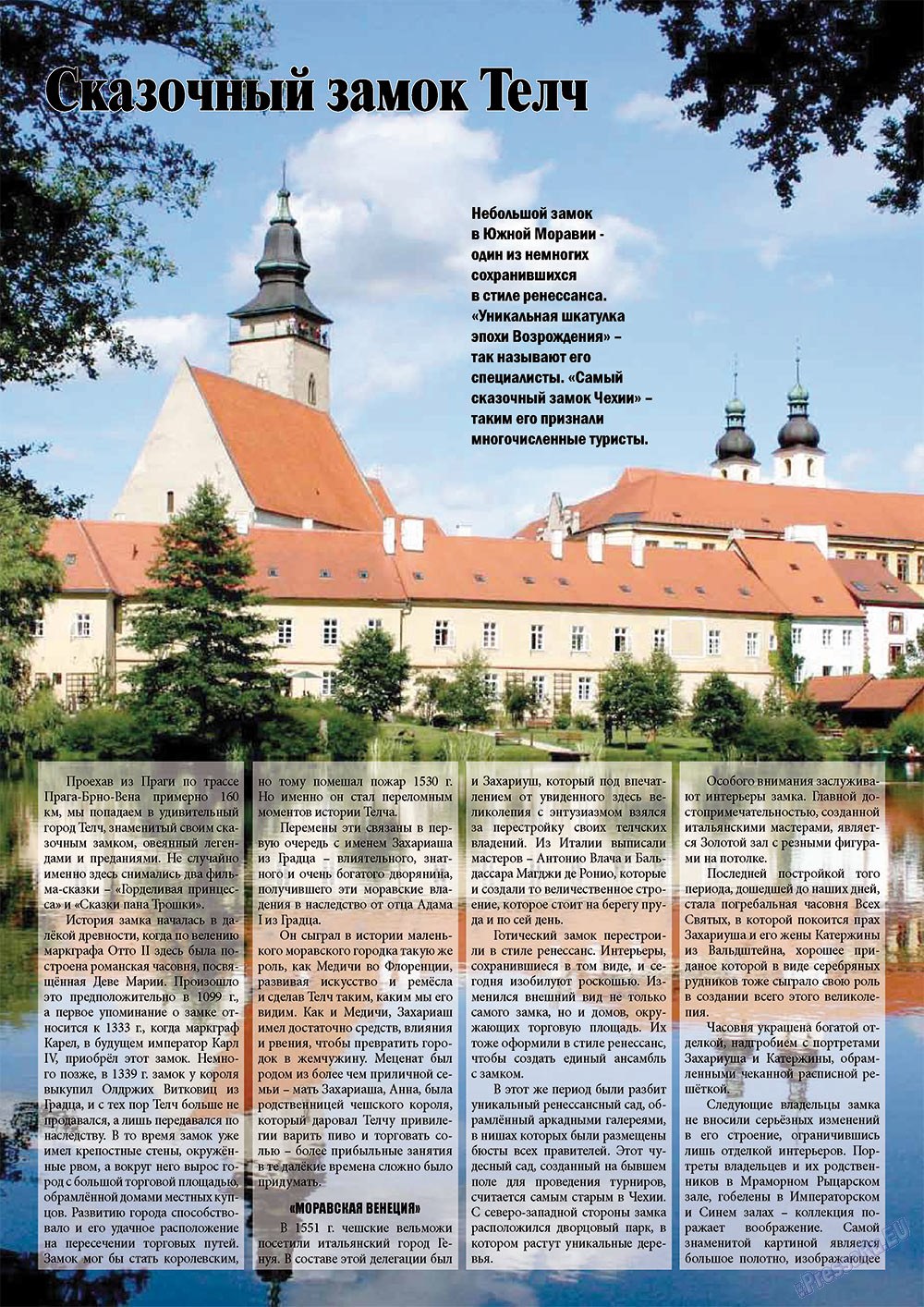 Чехия сегодня, журнал. 2012 №169 стр.28