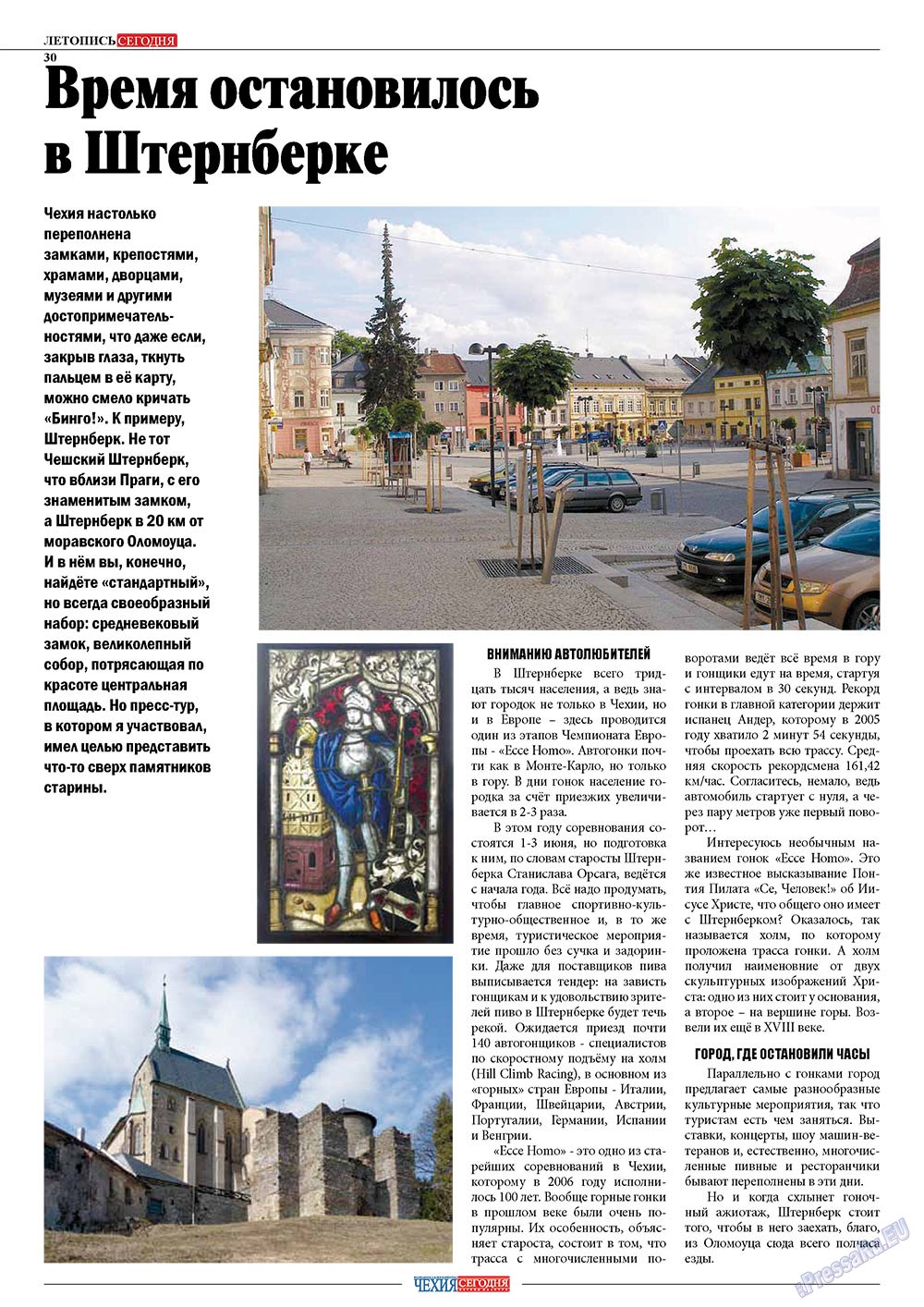Чехия сегодня, журнал. 2012 №169 стр.30