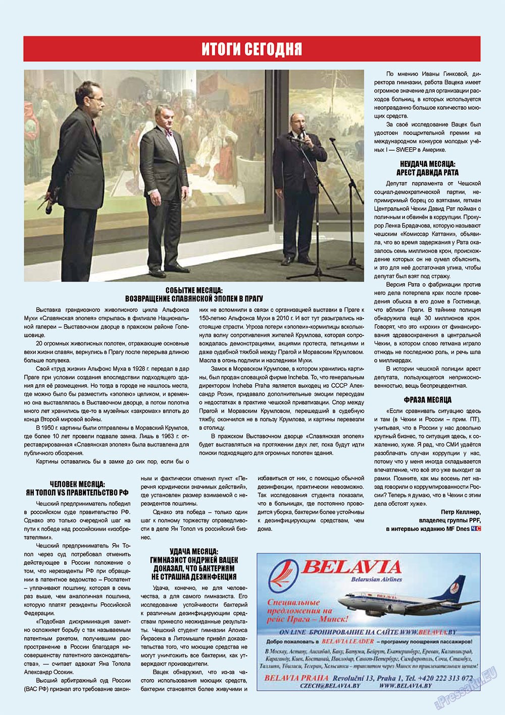 Chehia segodnja (Zeitschrift). 2012 Jahr, Ausgabe 169, Seite 4
