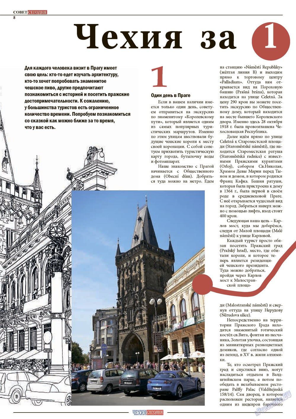 Чехия сегодня, журнал. 2012 №170 стр.10