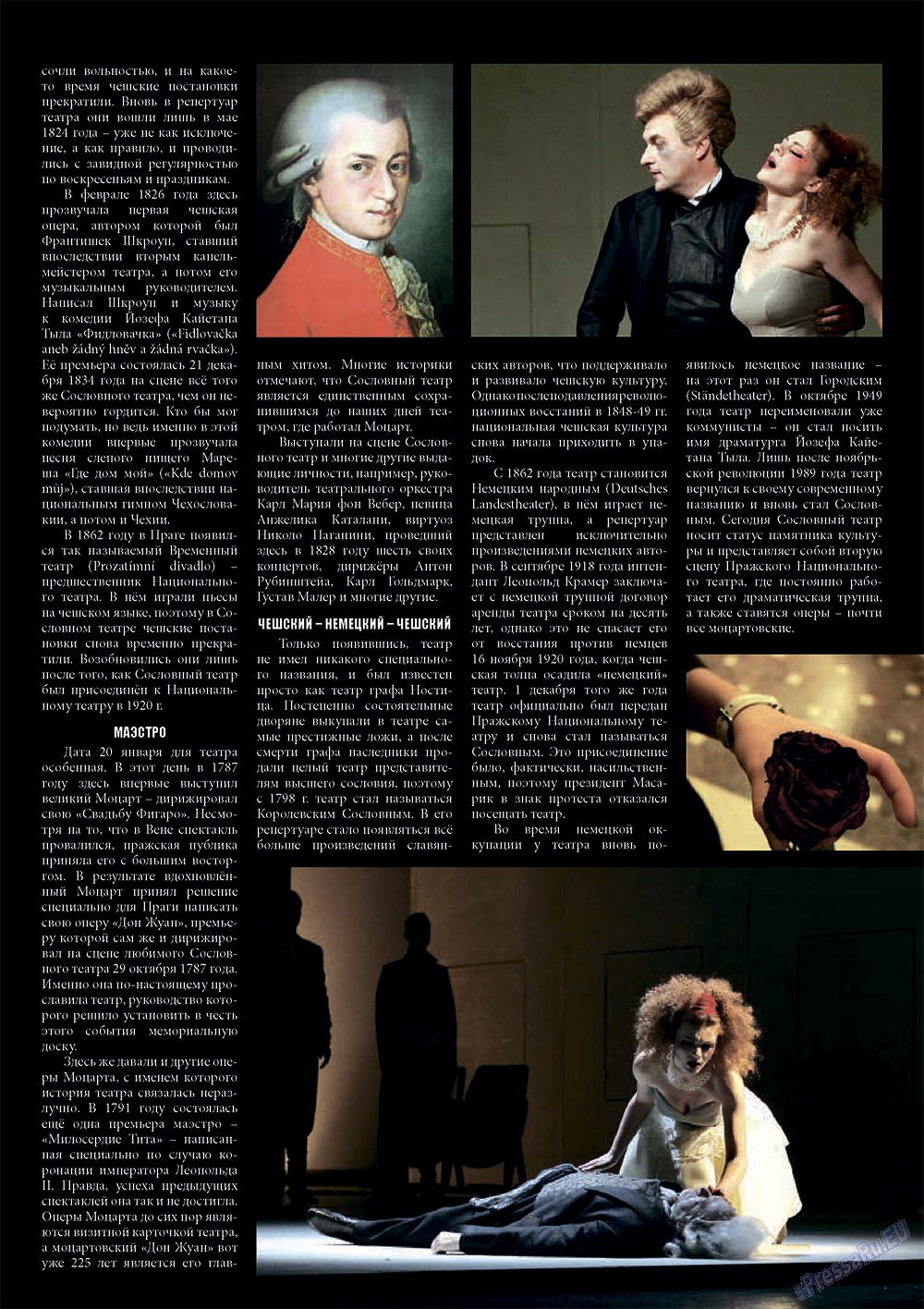 Чехия сегодня, журнал. 2012 №170 стр.17