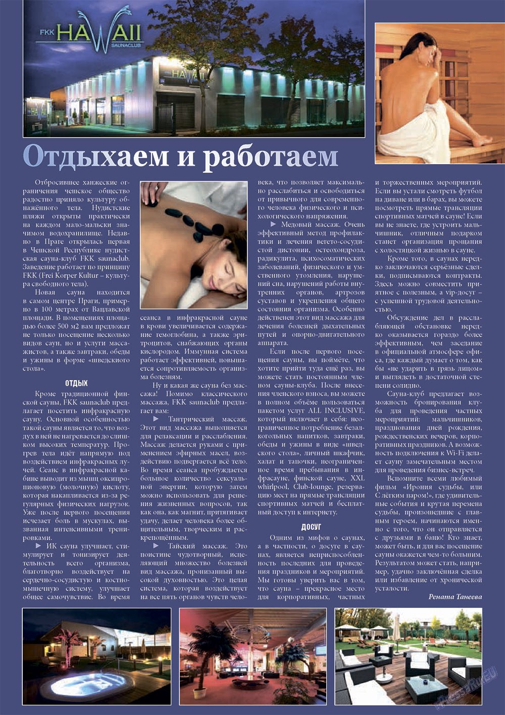 Чехия сегодня, журнал. 2012 №170 стр.22