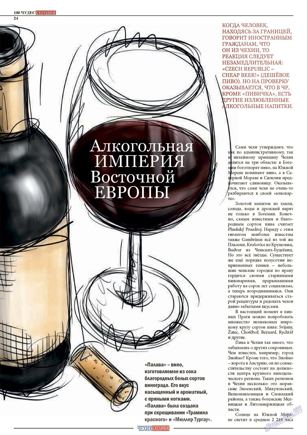 Chehia segodnja (Zeitschrift). 2012 Jahr, Ausgabe 170, Seite 26