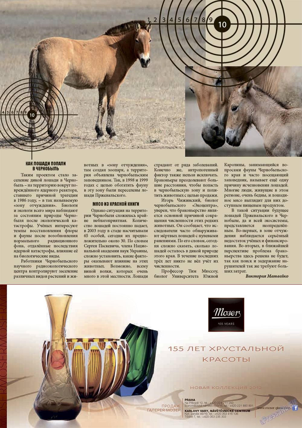Chehia segodnja (Zeitschrift). 2012 Jahr, Ausgabe 170, Seite 32