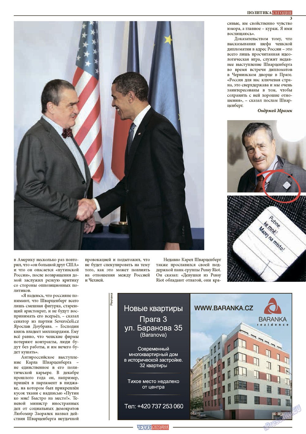 Чехия сегодня, журнал. 2012 №170 стр.5