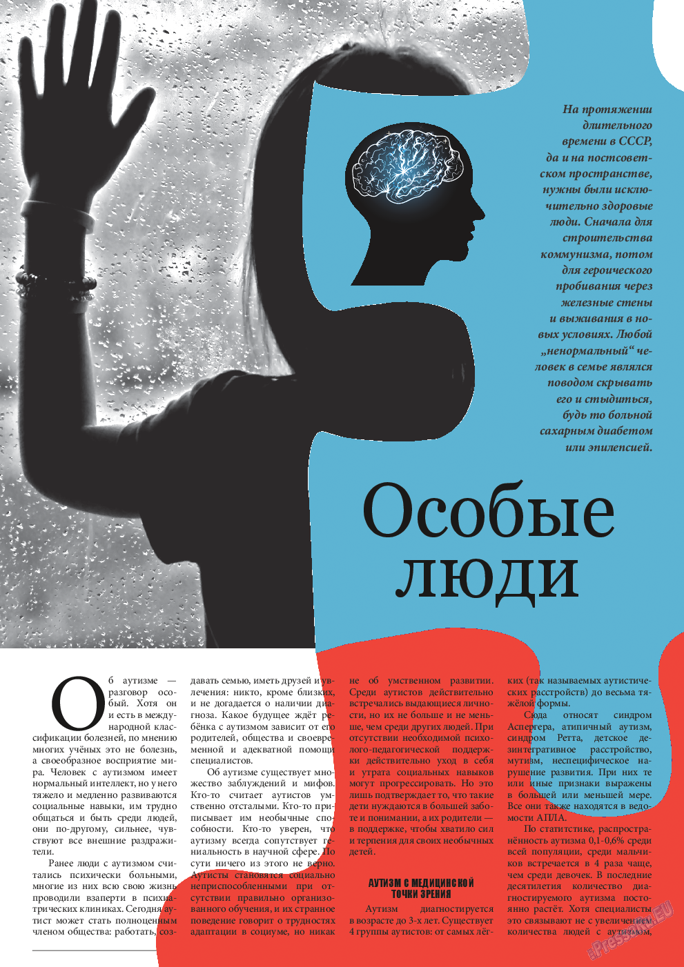 Чехия сегодня, журнал. 2013 №171 стр.14