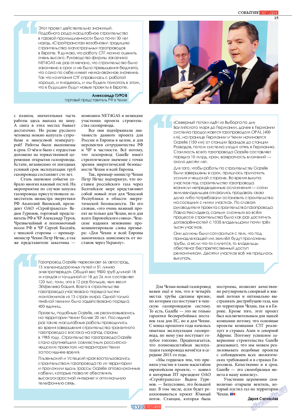 Чехия сегодня, журнал. 2013 №171 стр.17