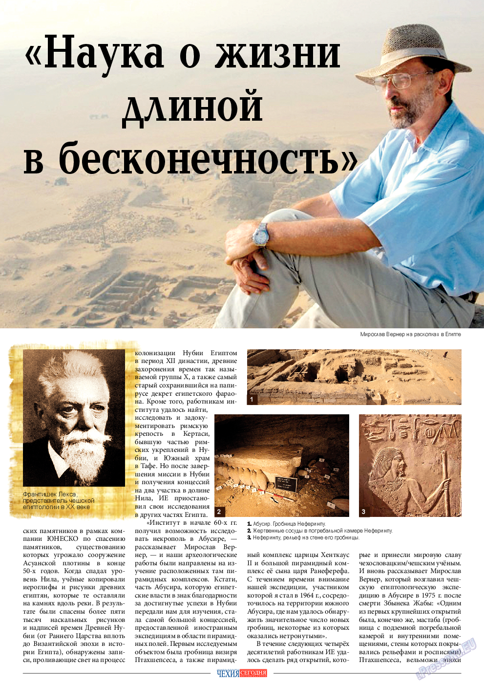 Чехия сегодня, журнал. 2013 №171 стр.23