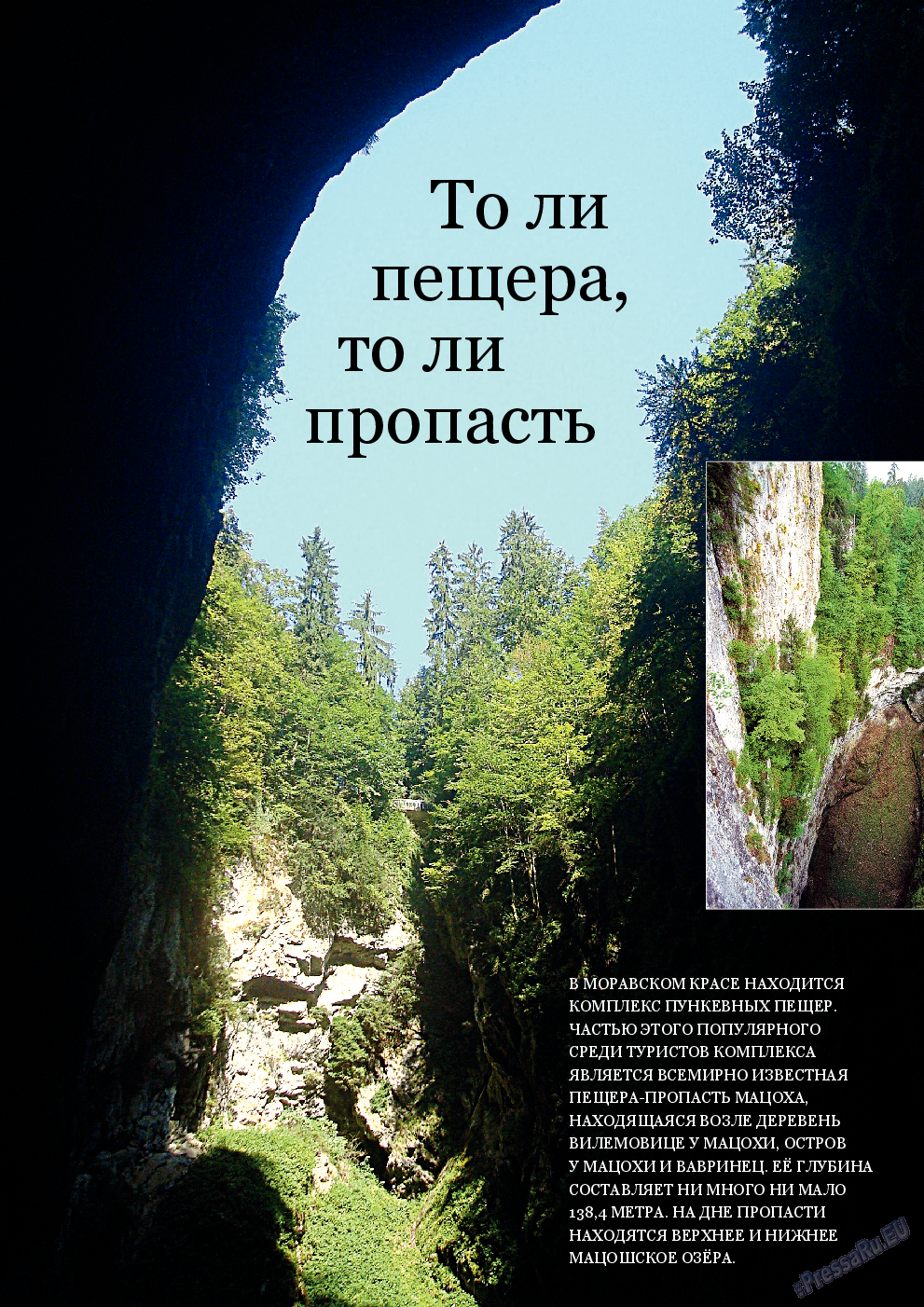 Чехия сегодня, журнал. 2013 №171 стр.30