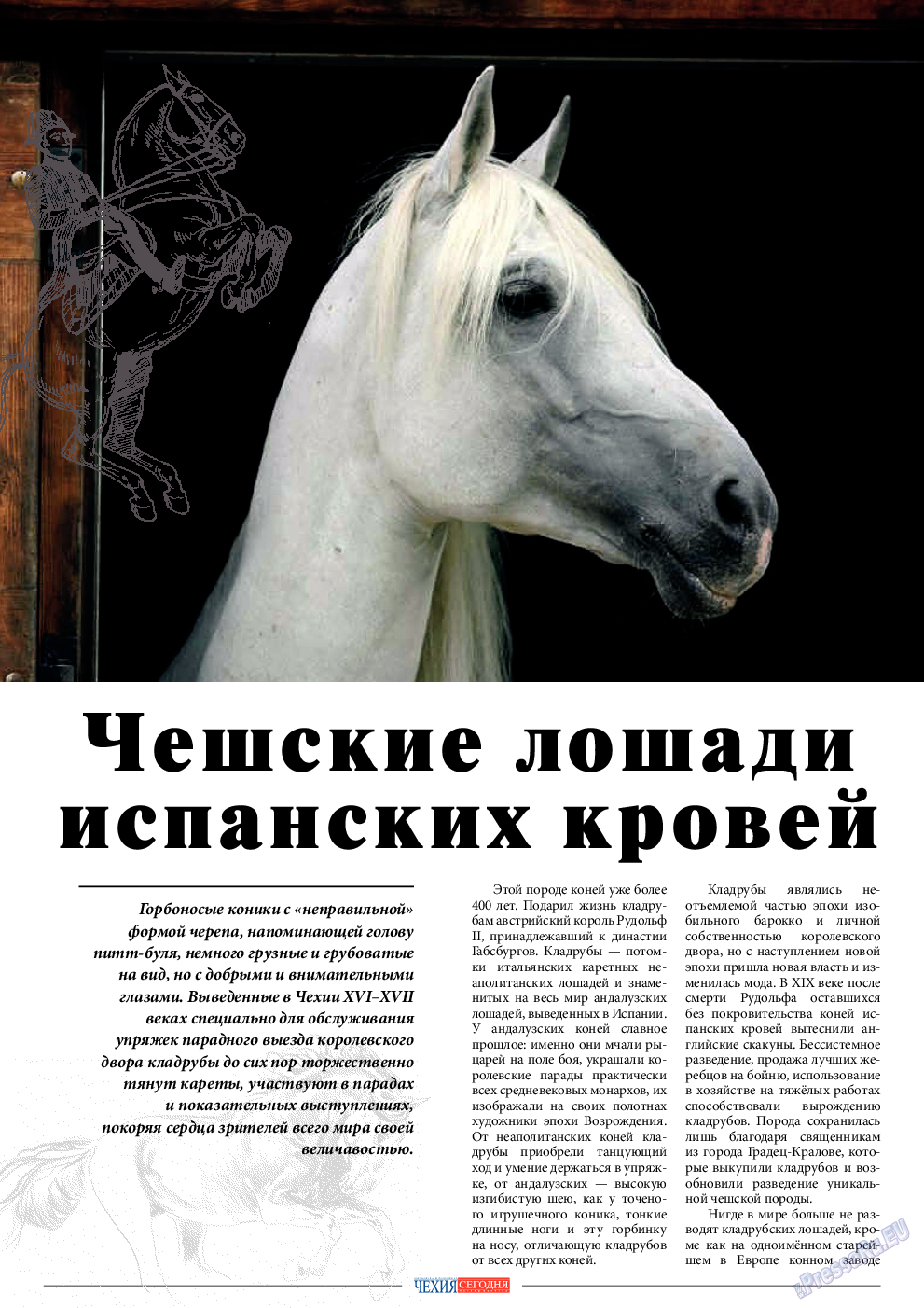 Чехия сегодня, журнал. 2013 №171 стр.32