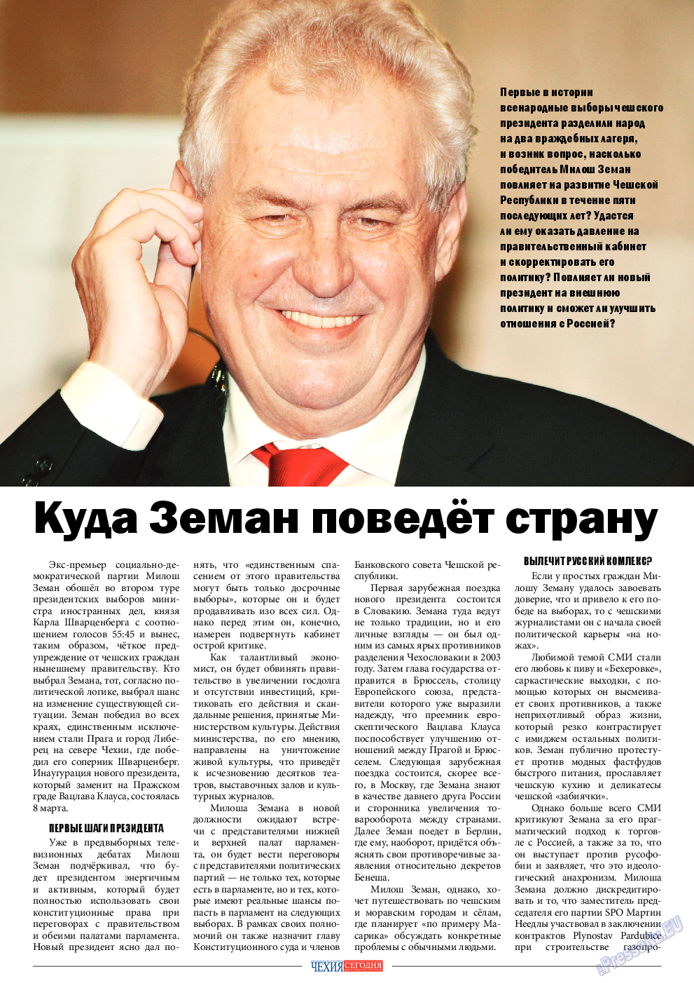 Чехия сегодня, журнал. 2013 №171 стр.4