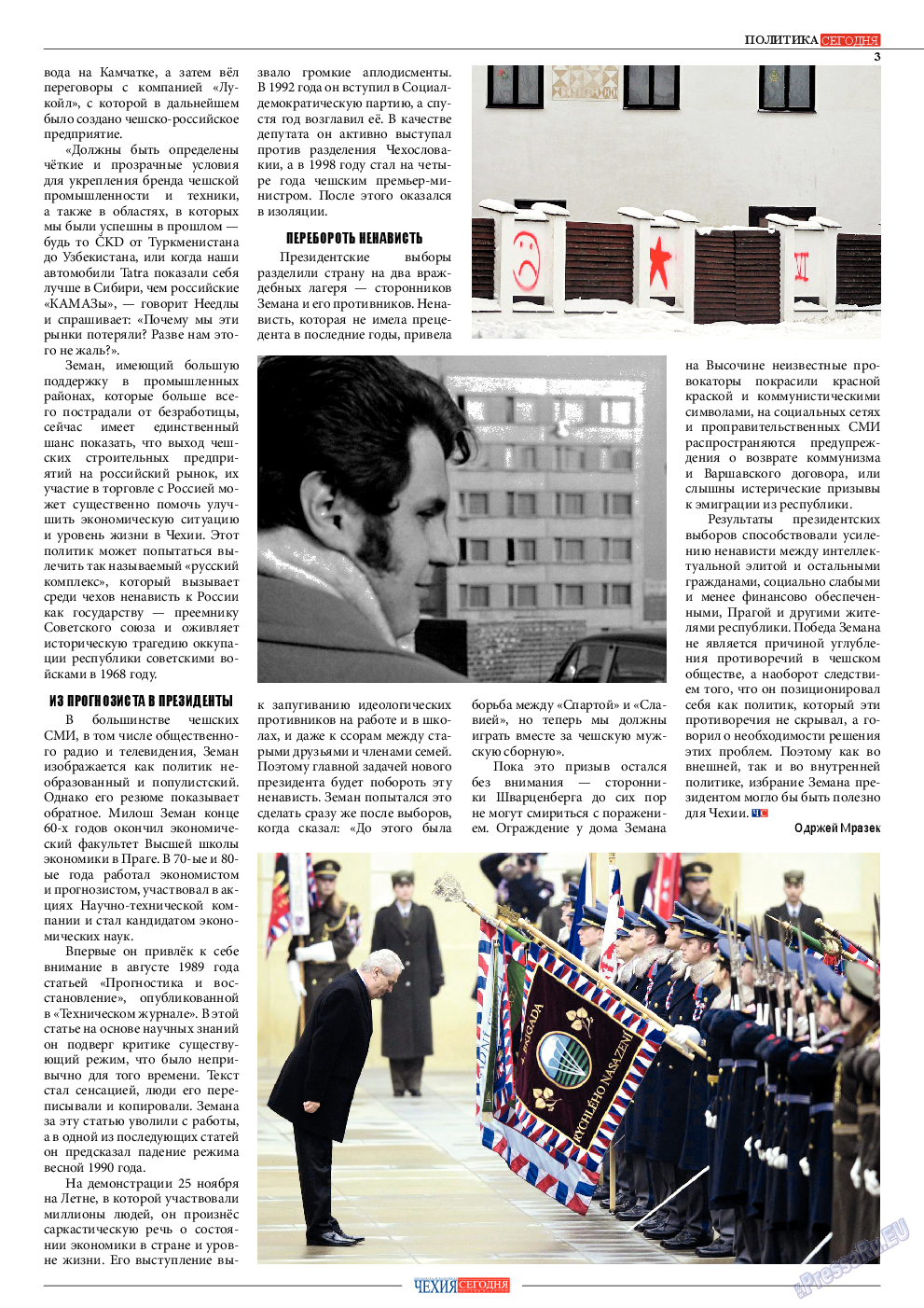 Чехия сегодня, журнал. 2013 №171 стр.5