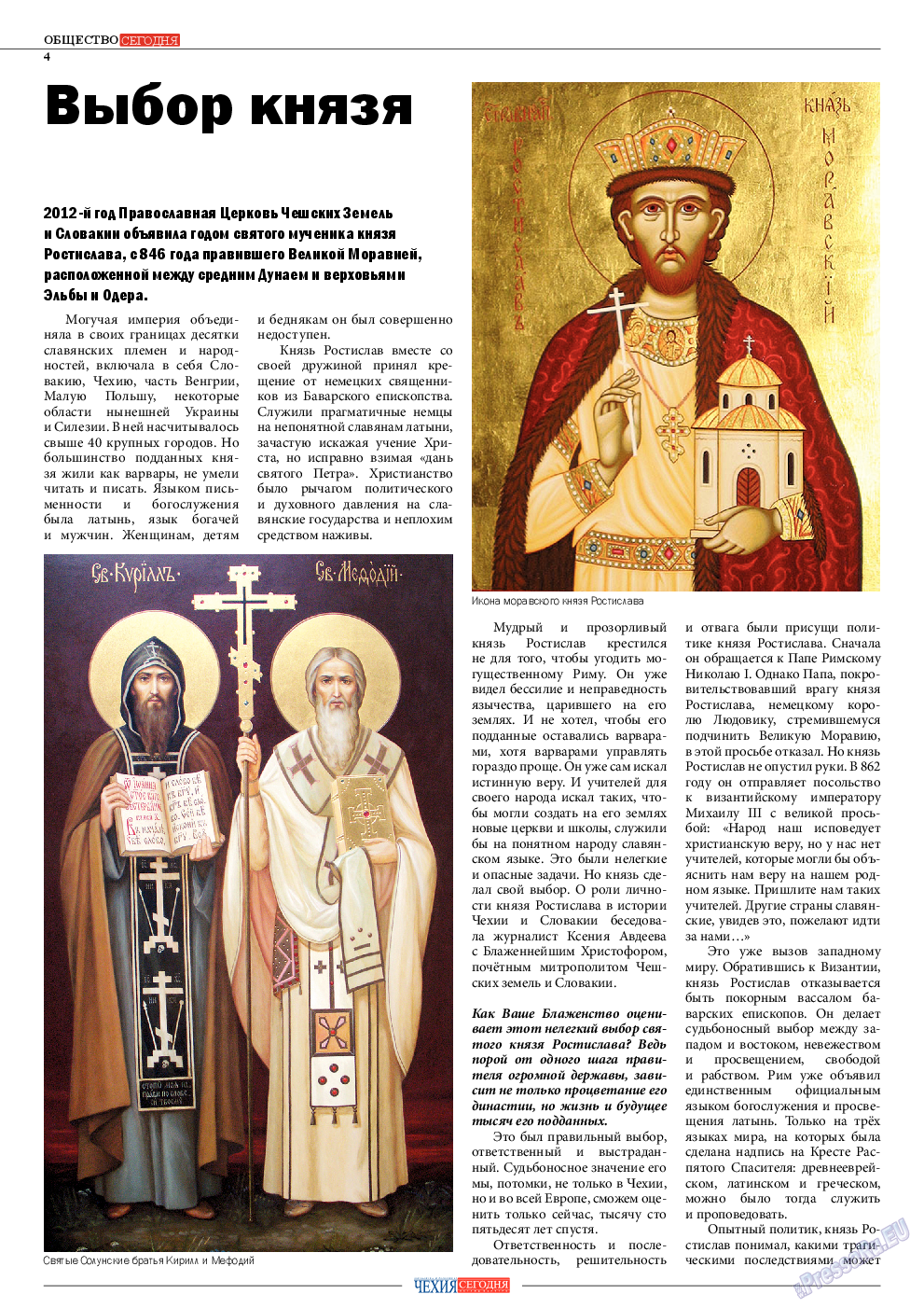Чехия сегодня, журнал. 2013 №171 стр.6