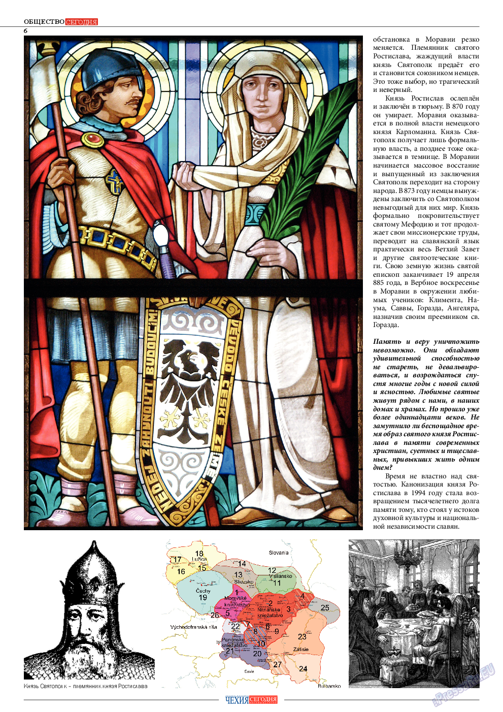 Чехия сегодня, журнал. 2013 №171 стр.8