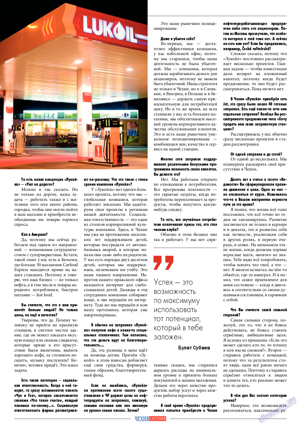 Чехия сегодня, журнал. 2013 №172 стр.10