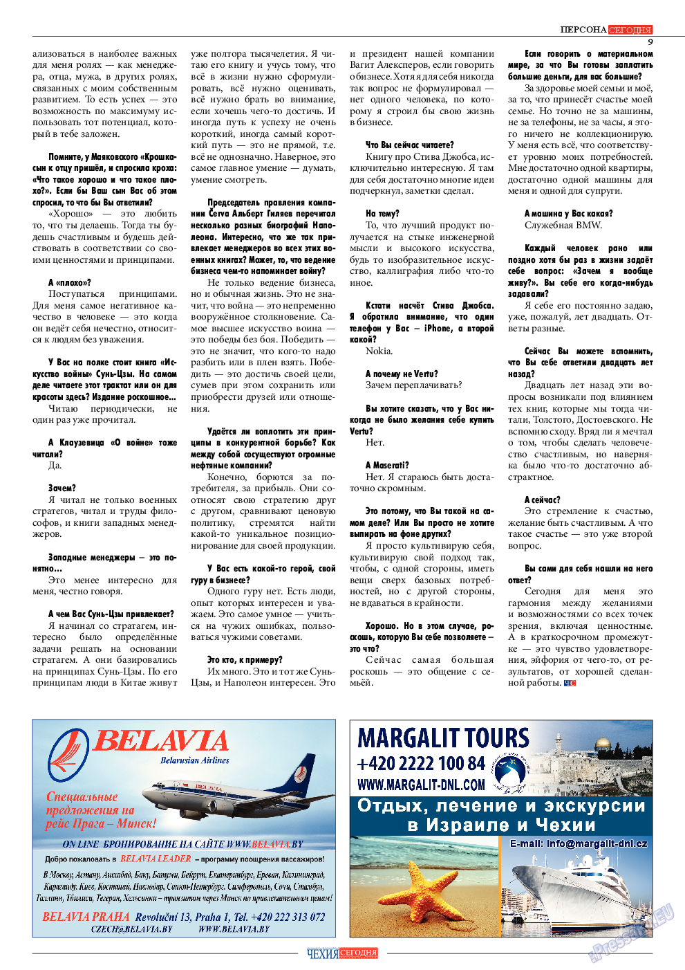 Чехия сегодня, журнал. 2013 №172 стр.11
