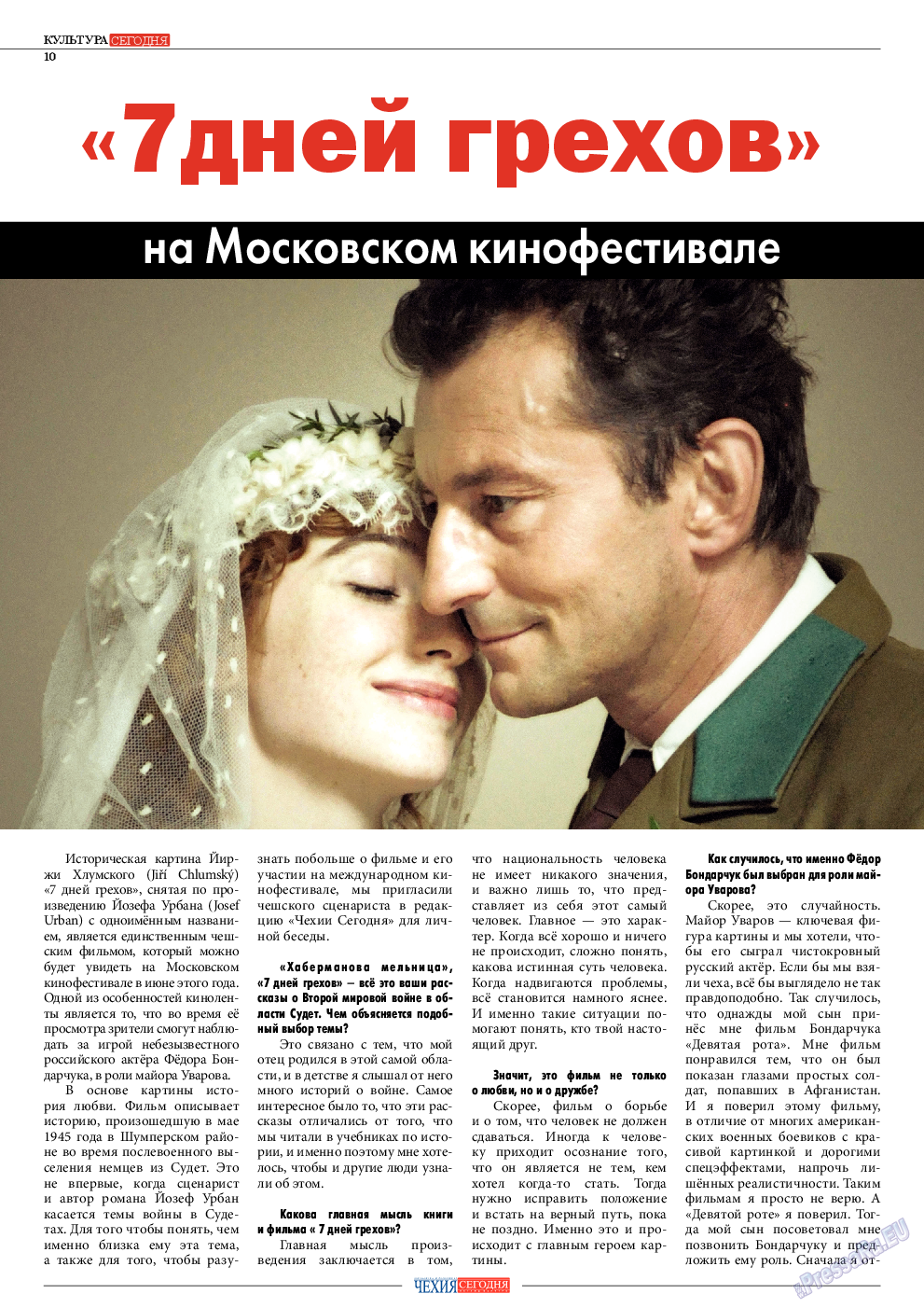 Чехия сегодня, журнал. 2013 №172 стр.12