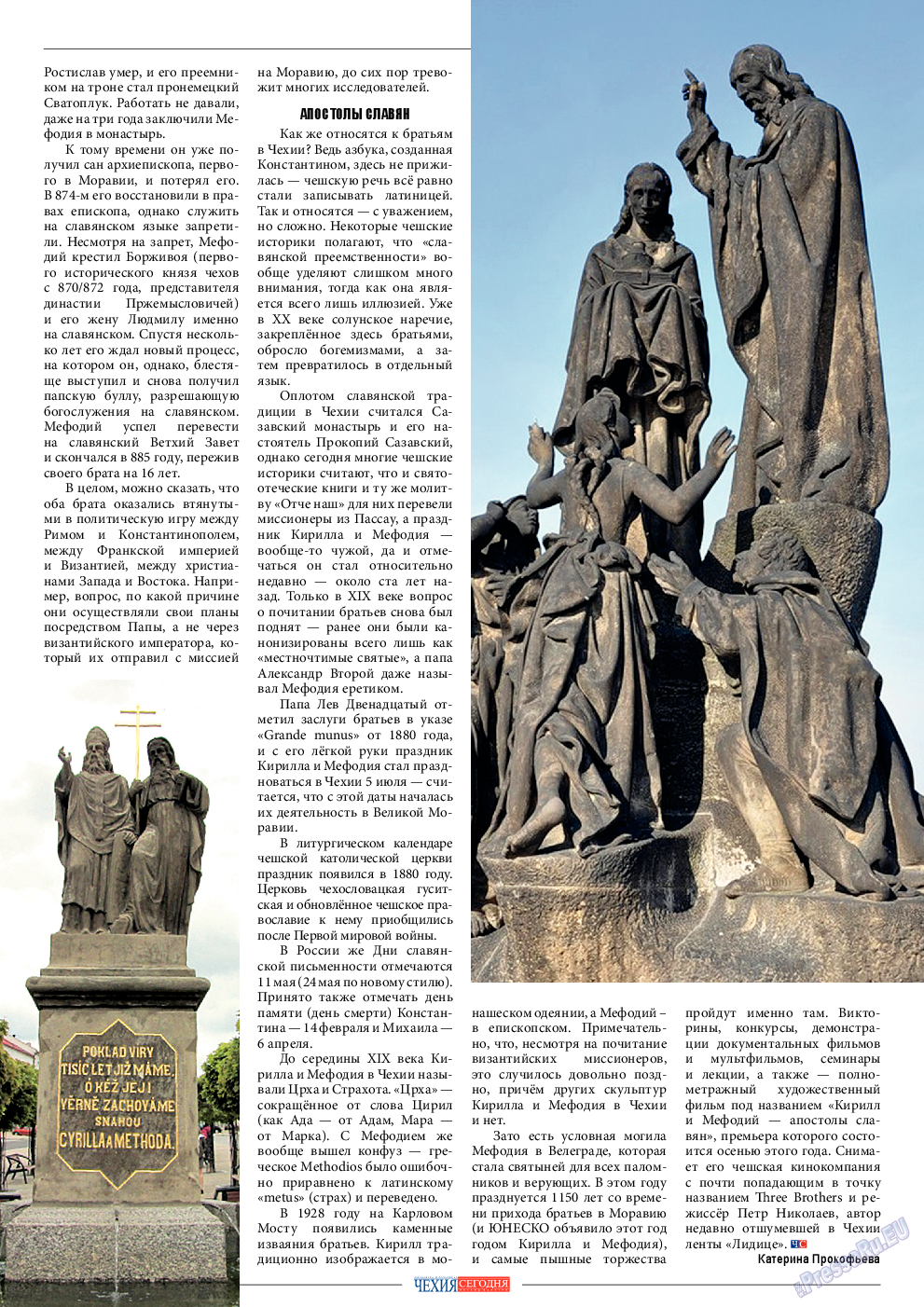 Чехия сегодня, журнал. 2013 №172 стр.21
