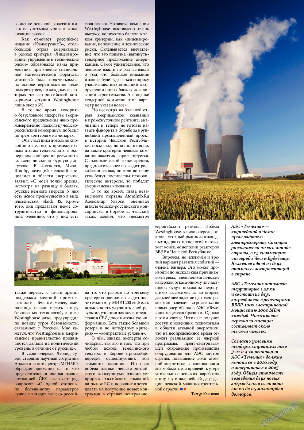 Чехия сегодня (журнал). 2013 год, номер 172, стр. 23