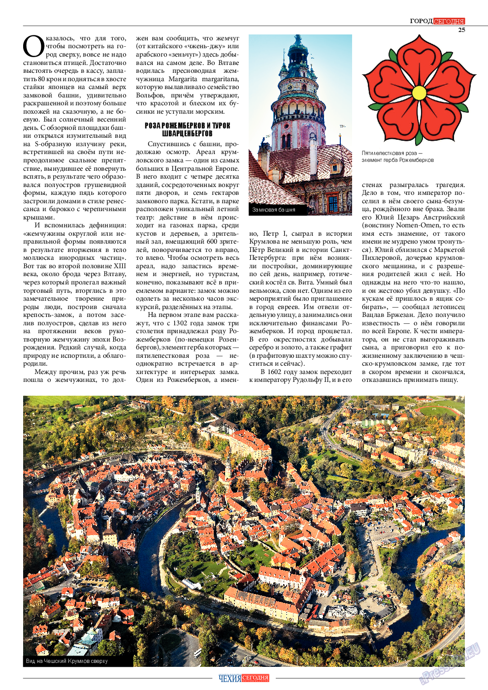 Чехия сегодня, журнал. 2013 №172 стр.27
