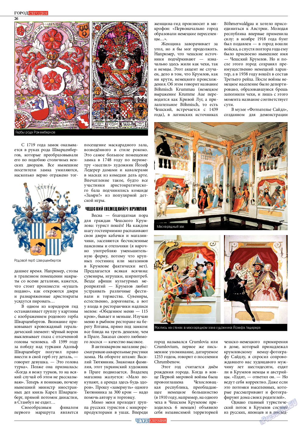 Чехия сегодня, журнал. 2013 №172 стр.28