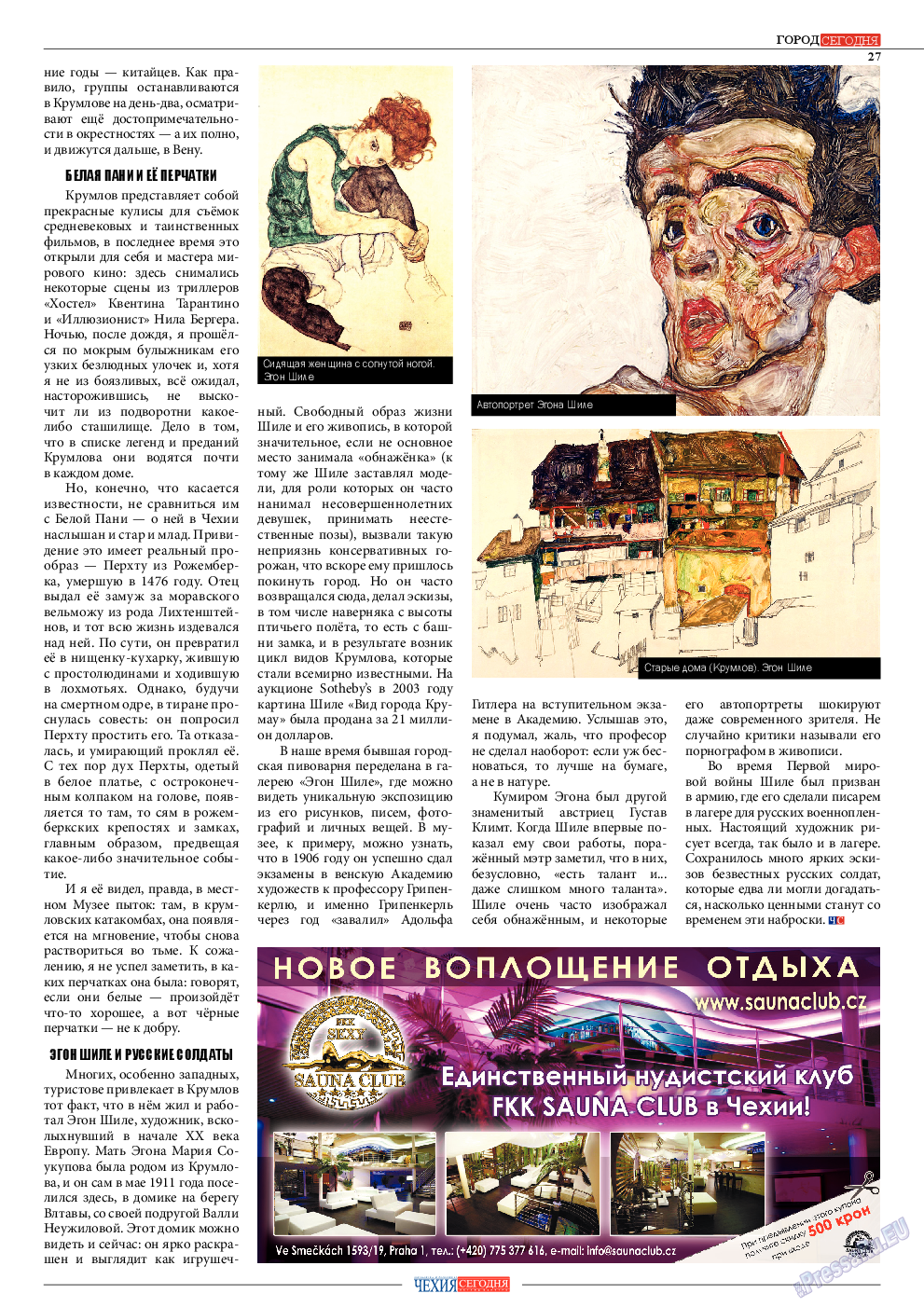 Чехия сегодня, журнал. 2013 №172 стр.29