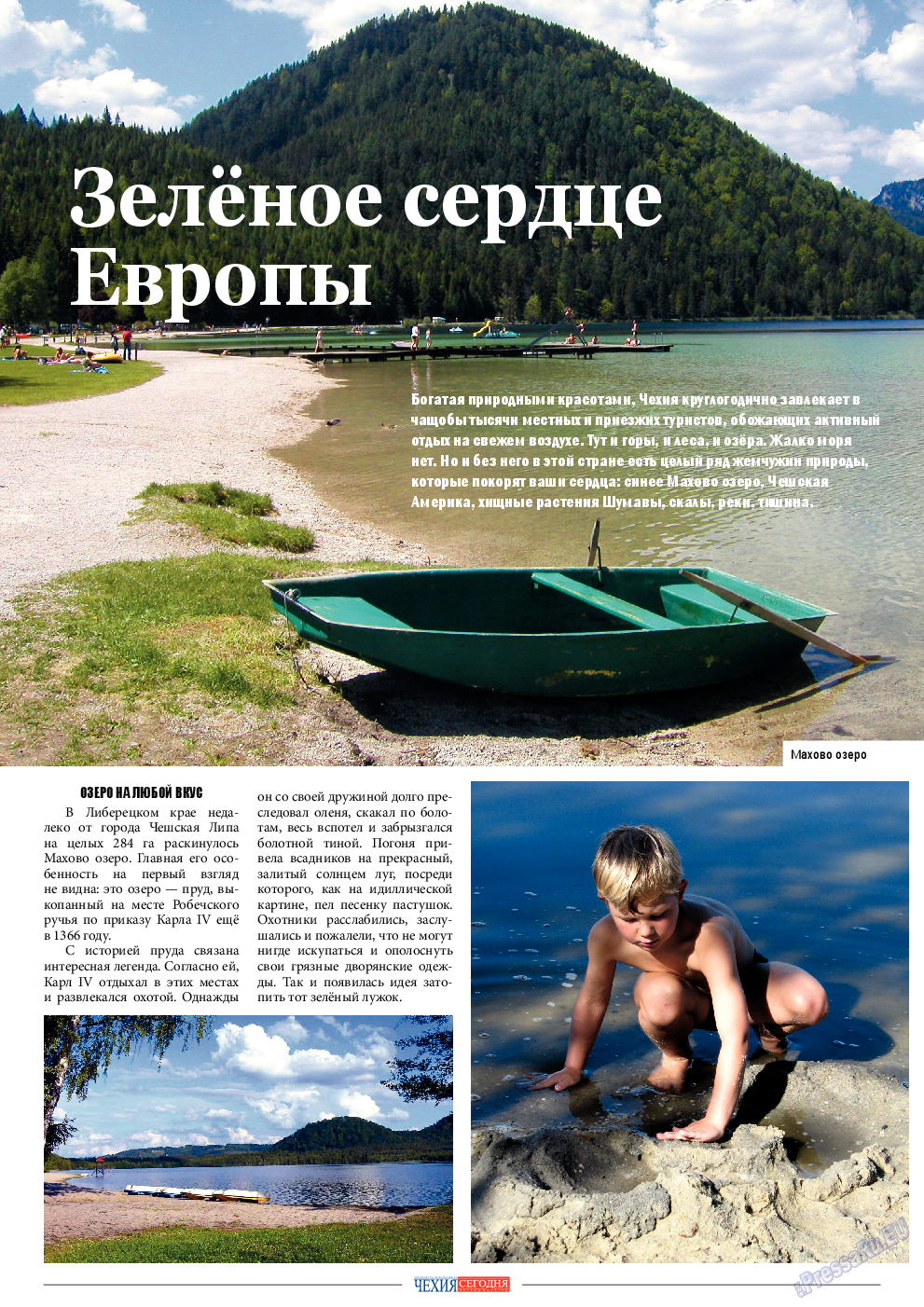 Чехия сегодня, журнал. 2013 №172 стр.30