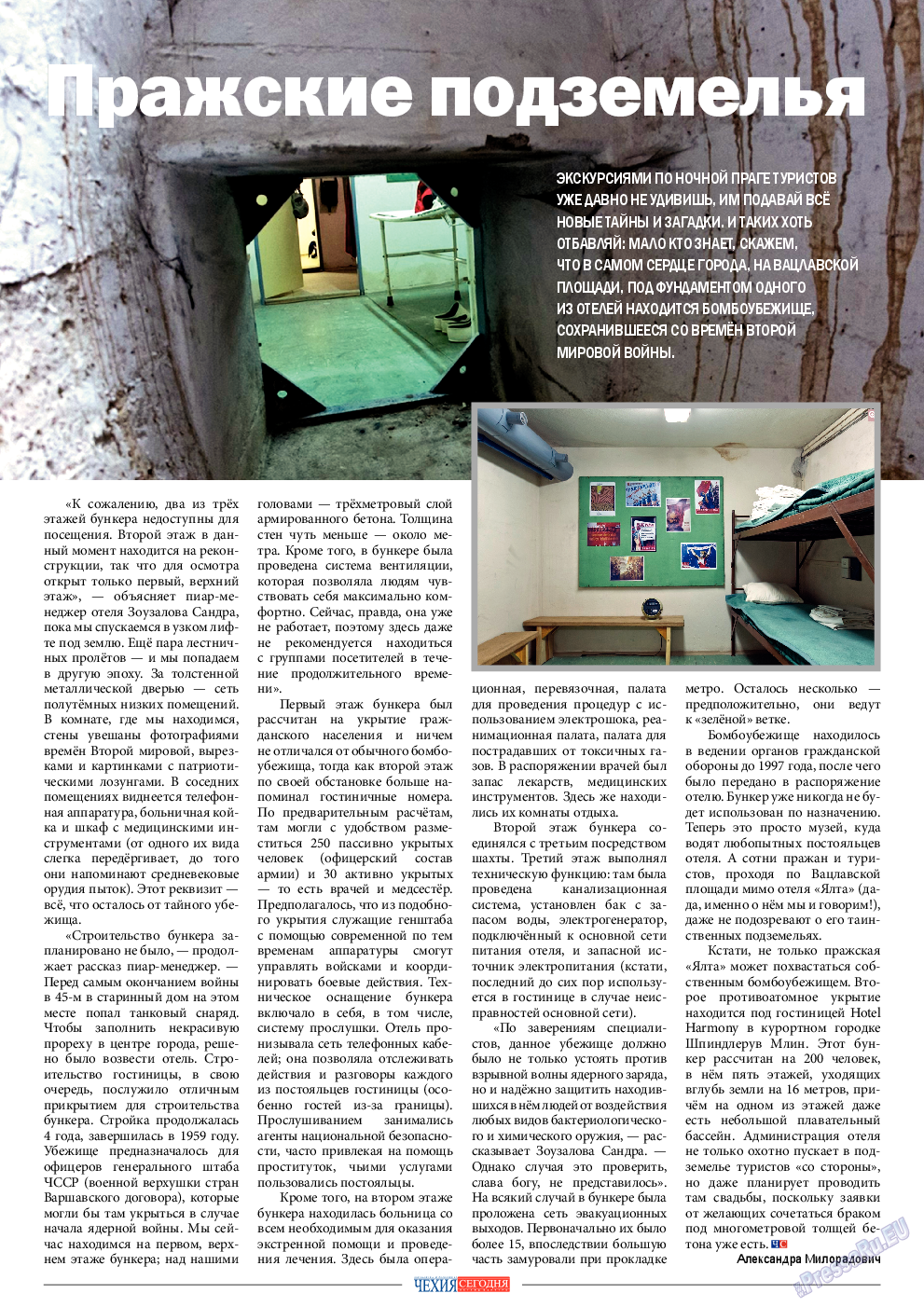 Чехия сегодня, журнал. 2013 №172 стр.33