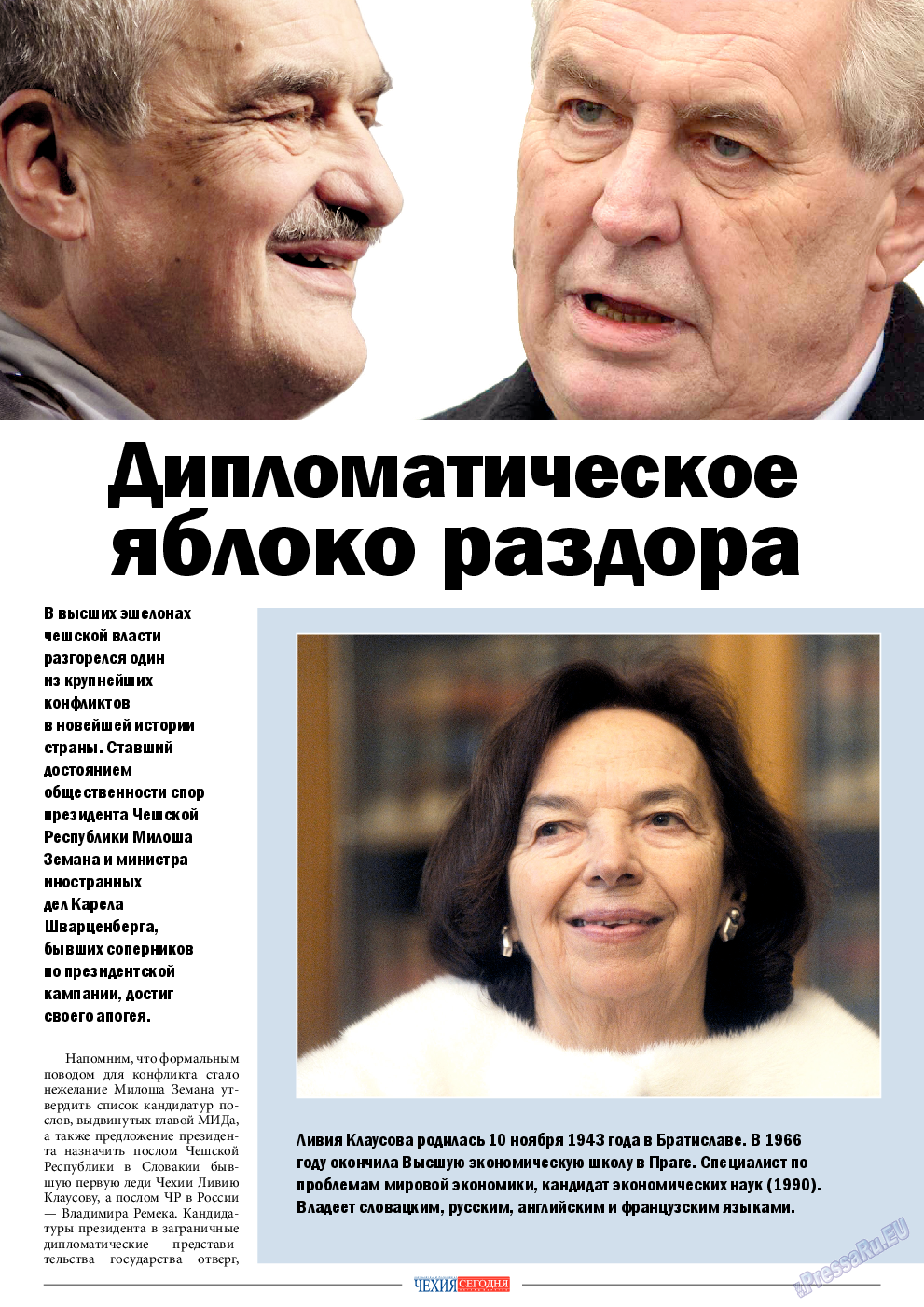 Чехия сегодня, журнал. 2013 №172 стр.4