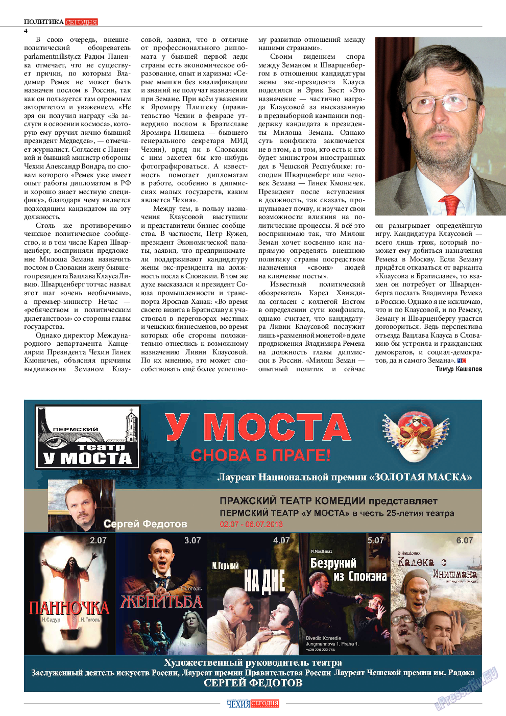 Чехия сегодня, журнал. 2013 №172 стр.6