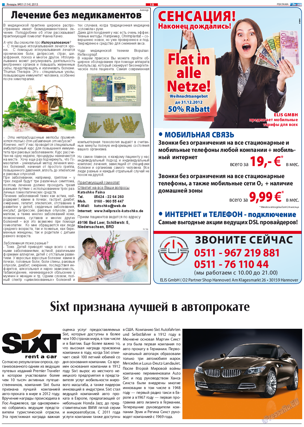 Диалог, газета. 2013 №1 стр.15