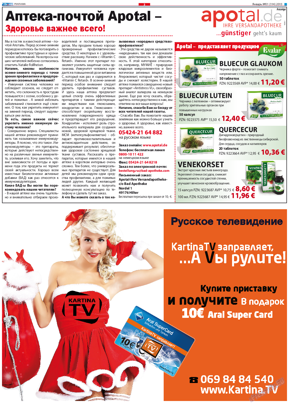 Диалог, газета. 2013 №1 стр.2